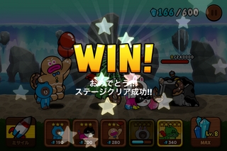 ラインレンジャー ステージ40クリア