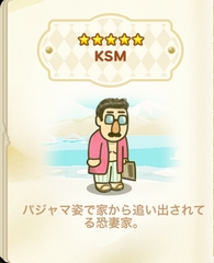 ラインレンジャー KSM